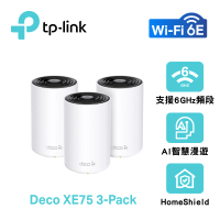 TP-Link Deco XE75 AXE5400 三頻Mesh Wi-Fi 6E 分享器 / 3入組