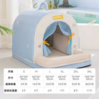夏季涼爽降溫冷氣機冰屋中小型犬可拆冷氣機屋狗屋貓屋冷氣機房寵物冰窩