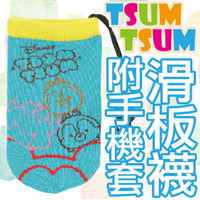 【沙克思】TSUM TSUM 家族成員附手機套童滑板襪  特性：舒適棉混編織+後跟Y字設計+附萬用手機套 (Line Disney PIXAR 迪士尼 皮克斯 襪子 女襪 女短襪 女休閒襪)