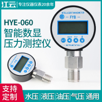 【新店鉅惠】[新品上市] HYE-060數顯壓力開關控制器數字電子真空智能儀器儀表壓力表