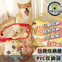 【寵物玩具收納袋】PVC透明字母收納框 玩具收納 用品收納 有提把 寵物玩具 置物籃 玩具收納桶 寵物雜物收納筐 TD025