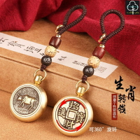 招財鑰匙圈 轉運 鑰匙圈 鑰匙扣 開運吊飾 葫蘆 本命年復古黃銅鑰匙扣純手工十二生肖轉錢把件汽車鑰匙鏈情侶掛飾