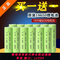 {公司貨 最低價}批發價可充電18650鋰電池3.7v大容量強光手電筒充電寶diy組裝電芯