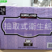 好市多 Kirkland Signature 科克蘭 三層抽取衛生紙 120張 X 24包
