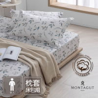 MONTAGUT-60支長絨棉二件式枕套床包組(春葉飛-單人)