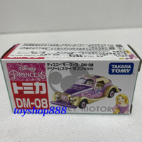 DM-08 魔法奇緣 TOMICA 迪士尼多美小汽車 日本TAKARA TOMY (888玩具店)