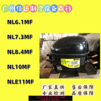 {可刷卡 打統編}NL7.3MF NL8.4MF NL10MF NLE11MF NL6.1MF 丹佛斯制冷壓縮機R134a