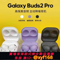 {保固一年 可打統編}華強北頂配版galaxy三星buds2pro無線降噪藍牙耳機蘋果安卓入耳式