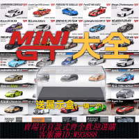 {可刷卡 打統編}MINIGT1:64寶馬蘭博基尼野馬保時捷日產GTR合金車模收藏擺件禮物