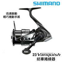 SHIMANO 23 VANQUISH 紡車捲線器 2500SHG C3000MHG C3000XG(卷線器 釣具 丰山 原廠公司貨)