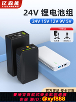{公司貨 可打統編}億森能24V鋰電池組15V12v多功能大容量18650芯適用音響制氧機燈帶
