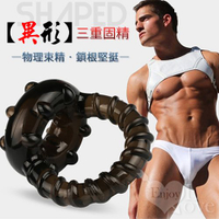 屌環 陽具環 Shaped 異形 固精三重束縛套環-物理束精+鎖根堅挺