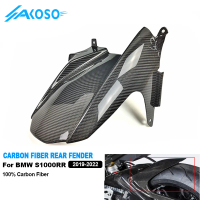 บังโคลนหลัง AKOSO S1000RR ทำจากคาร์บอนไฟเบอร์ เหมาะสำหรับรถจักรยานยนต์ BMW S1000RR 2019-2022 กันชนท้