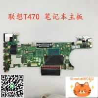 聯想T460 T580 P52S T480 T470P X390 T14 T480S  X13 T490S 主板-杏奈生活舘