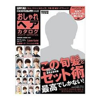 FINEBOYS+Plus HAIR 潮男髮型 2017年春季號