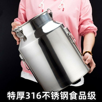 【可開發票】316不銹鋼油桶密封大容量茶葉罐食用儲油運輸加厚牛奶酒桶
