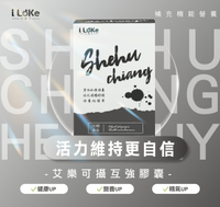 【I LEKE 艾樂可】 攝互強膠囊 (30顆/盒)高品質濃縮 嚴選成分 重振魅力 獨家黃金配方 攝護腺保養 保健食品 台灣製