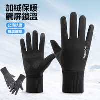 【hald】 冬季戶外騎行手套 德絨自發熱 觸控手套 防水加絨 保暖手套