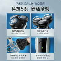 飛利浦電動剃須刀新款男士刮鬍刀官方旗艦店正品S5080送男友禮物