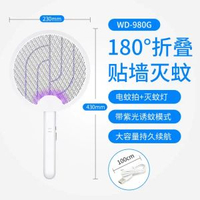 電蚊拍充電式二合一滅蚊觸媒電擊滅蚊拍USB充電式
