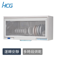 【HCG 和成】懸掛式烘碗機90cm(BS9000R-原廠安裝)