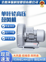 【咨詢客服驚喜多多】2.2KW單葉輪高壓風機漩渦式氣泵 送風吸料高壓鼓風機 漩渦鼓風機