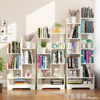 書架落地簡約現代簡易客廳樹形置物架學生實木組合創意小書櫃
