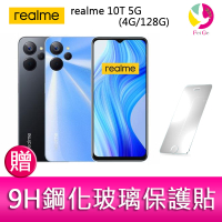 realme 10T 5G (4G/128G) 6.6吋三主鏡頭大電量雙卡雙待手機  贈『9H鋼化玻璃保護貼*1』【樂天APP下單最高20%點數回饋】