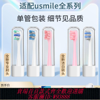 {臺灣公司貨 可打統編}澳松適配usmile電動牙刷頭笑容加Y1/U1/U2/U3P10/Y10替換通用軟毛