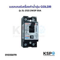 Chang เซฟตี้เบรกเกอร์กันดูด เบรกเกอร์กันดูด Breaker RCBO 16A 20A 32A ช้าง รุ่นกันดูด RCBO เบรคเกอร์ 
