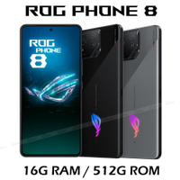 ROG Phone 8 (16G/512G) 6.78吋 5G電競手機