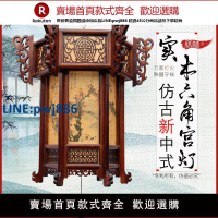 【高品質超低價】中式仿古實木宮燈別墅大門中國風陽臺寺廟過年春節節日燈籠吊燈