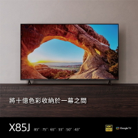 [2021年新上市] BRAVIA 65吋 4K Google TV 顯示器 KM-65X85J