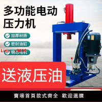 【台灣公司 超低價】新型龍門液壓機油壓機壓力銅鋁輪胎輪轂破拆機電機發動機拆解機