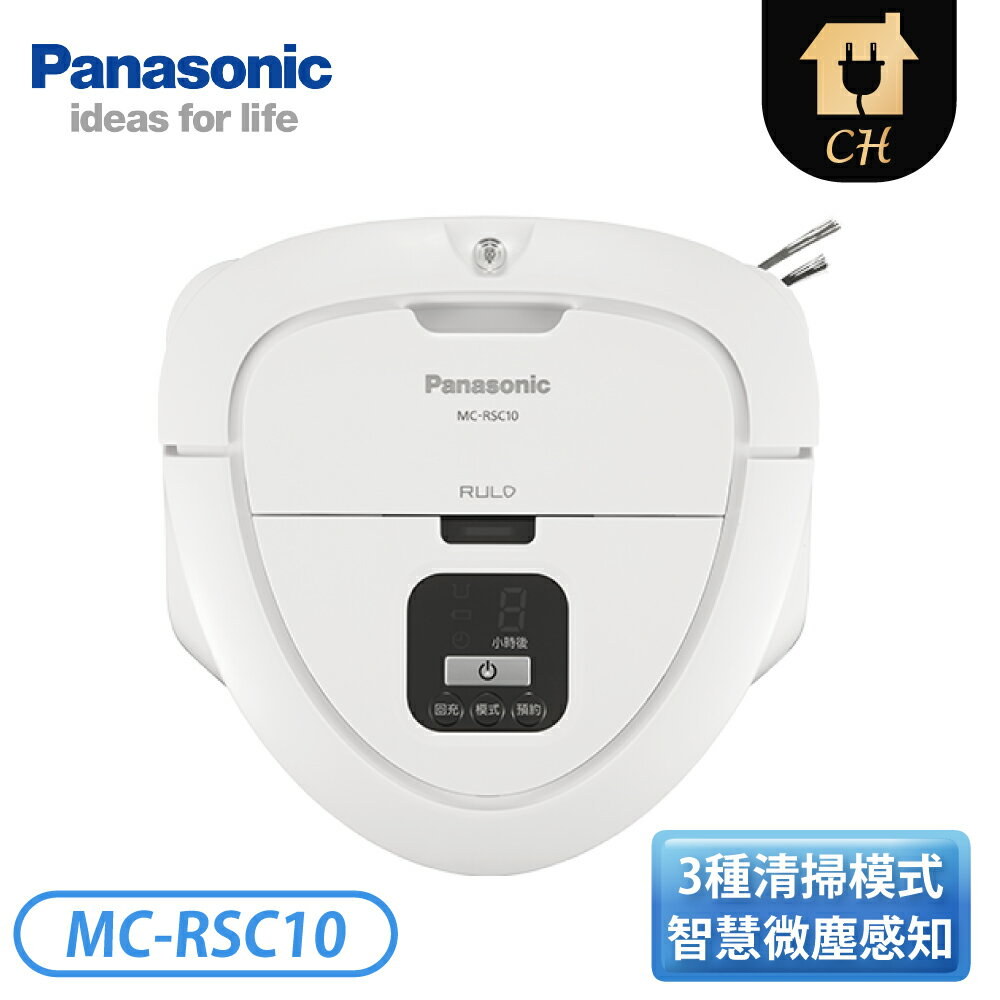 Panasonic RULO掃地機器人的價格推薦- 2023年5月| 比價比個夠BigGo