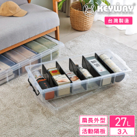 【KEYWAY 聯府】維爾強固型分類整理箱27L-3入(高14 床底 附5片隔板 收納箱 MIT台灣製造)