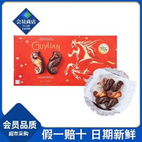山姆代購 Guylian 比利時進口 吉利蓮海馬形什錦朱古力製品 333g