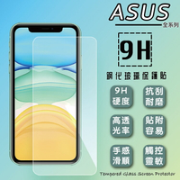 ASUS 華碩 ROG Phone 8 AI2401 / Phone 8 Pro  鋼化玻璃保護貼 9H 螢幕保護貼 鋼貼 鋼化貼 玻璃貼 玻璃膜 保護膜 手機膜