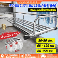304 ราวตากผ้าสแตนเลส ราวตากผ้า แขวนระเบียง ราวตากผ้าระเบียง พับได้ ไม่ต้องติดตั้ง ราวตากผ้าพับได้ แน