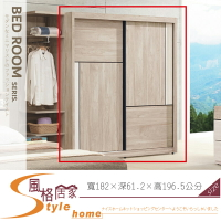 《風格居家Style》漢娜6×7尺推門衣櫥/衣櫃 501-07-LT
