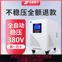 三相穩壓器 【高效穩定】征西三相穩壓器全自動380V大功率補償式工業電力穩壓調壓電源智能