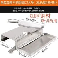 羊肉切片機切藥材機家用鍘刀小型不鏽鋼切肉片機多功能商用切肉機