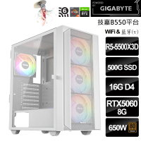 【技嘉平台】AMD六核GeForce RTX5060{碎星冒險家}(R5-5500X3D/B550/16G/500G/鳴潮)