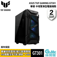 【最高22%回饋 5000點】ASUS 華碩 TUF GAMING GT301 電腦機殼【現貨】【GAME休閒館】