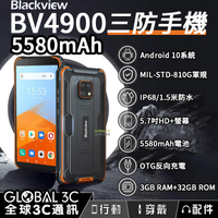 Blackview BV4900 三防手機 IP68/1.5米防水 3+32GB 5580mAh電池 5.7吋螢幕【樂天APP下單9%點數回饋】