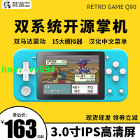 【新品】retro game開源掌機Q90復古懷舊款迷你橫版掌上游戲機老式街機搖桿3寸ips屏GBA口袋妖怪模擬器游戲機