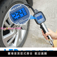 胎壓表氣壓表高精度數顯帶充氣加氣槍汽車輪胎監測壓力電子打氣表