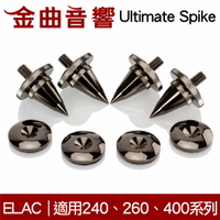 ELAC Ultimate SpIKe 角錐 金屬釘套裝 | 金曲音響