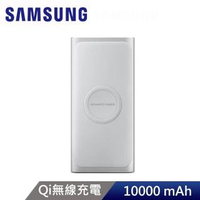 【SAMSUNG 三星】無線閃充行動電源10000mAh/Type C(EB-U1200CSTGTW)
