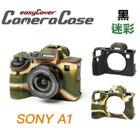 【eYe攝影】現貨 easyCover 金鐘套 SONY A1 專用 機身套 相機保護套 果凍套 矽膠套 防塵套